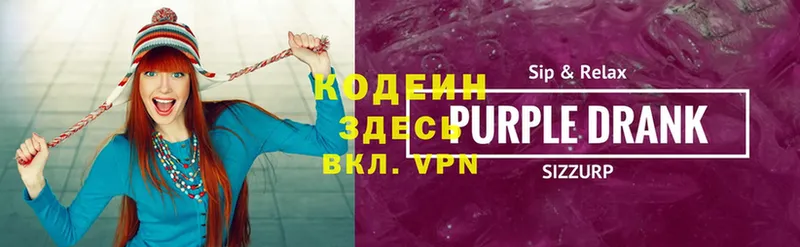 это состав  закладка  ОМГ ОМГ как зайти  Сафоново  Codein Purple Drank 