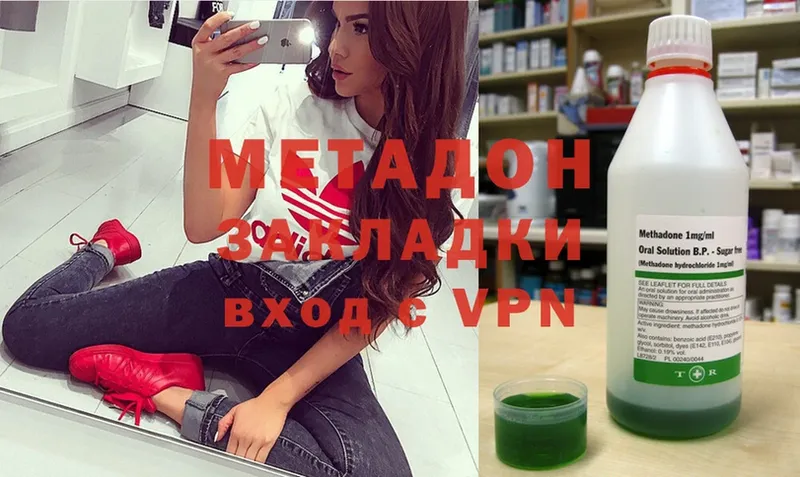 где продают наркотики  Сафоново  МЕТАДОН methadone 